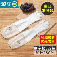 敬平洗碗手套女厨房耐用型夏季家用洗衣服家务清洁橡胶胶皮防水薄款 束口单层—3双装(数字款) L