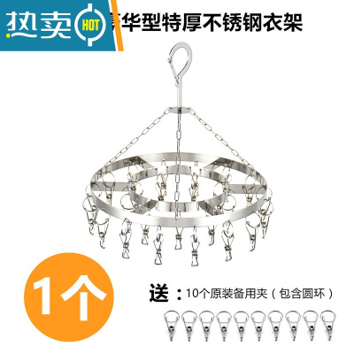 敬平不锈钢衣架多夹子晒袜子晾内衣家用圆形挂钩防风婴儿晾衣盘多功能 1个装 圆形25夹[送10个备用夹] 1个衣夹