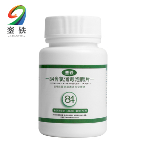 銮铁84消毒泡腾片 杀菌消毒衣物漂白100片瓶