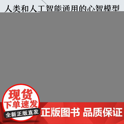 心智升级:让成长之路清晰可见 李宜璞 河北科学技术出版社 正版书籍