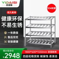 意黛斯 厨房不锈钢置物架 四层花格货架 厨房用品储物架1800*600*1550 YDS-34THJH186 304材质