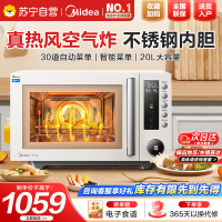美的(Midea)空气炸微波炉烤箱一体机无油低脂大功率8合一APP智能变频不锈钢内胆23L(PC23F5W)