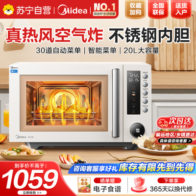 美的(Midea)空气炸微波炉烤箱一体机无油低脂大功率8合一APP智能变频不锈钢内胆23L(PC23F5W)