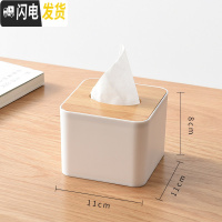 三维工匠抽纸盒纸巾盒家用客厅创意多功能茶几遥控器收纳卷纸北欧简约可爱 方形(买3送1)