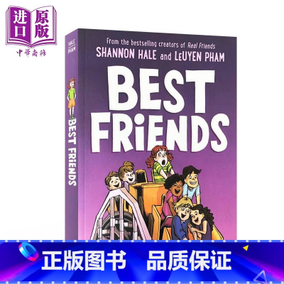 [正版]Best Friends好朋友 纽伯瑞奖 作家作品Shannon Hale 儿童文学 校园 漫画 合群还是做自