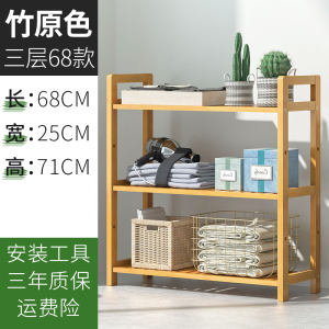 置物架子简易客厅书架卧室房间收纳储物架浴室木隔板落地层架