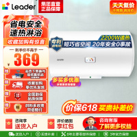 [租房神器]Leader 海尔智家电热水器LES40H-LC2(E) 40升 2200W速热 致密保温层 二级能效