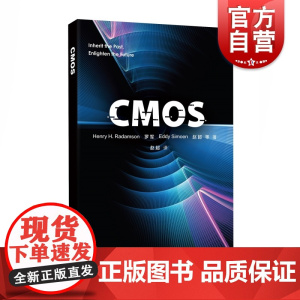 CMOS CMOS器件制造专业书锗硅应变源漏技术纳米半导体摩尔定律集成电路金属栅无线电子学电信技术类图书 上海科学技术出