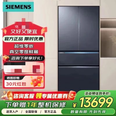 西门子 KF82AA657C AI超氧真空舱 529升多门变频零嵌eNose超氧锁鲜[无界Pro]商用冷藏展示柜