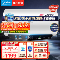 美的(Midea)60升电热水器家用3300W一级能效 终身免换镁棒 水电分离 自动杀菌热水器F6033-JE5