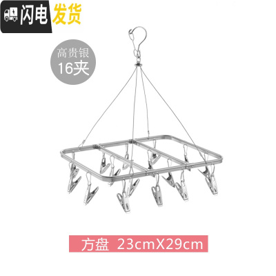 三维工匠晾衣架多夹子晒袜铝合金晾衣夹不锈钢凉内衣架多功能婴儿童挂宝宝 16夹方形银色 1个