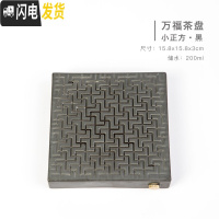 三维工匠山音茶盘家用小茶台两用储水式干泡台简约小型茶托盘茶海 小正方(15.8x15.8x3cm)黑色(储水200m茶具