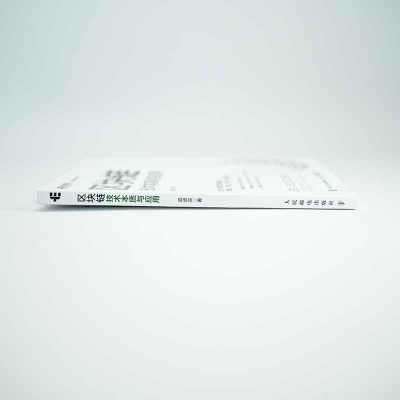 正版新书]区块链技术本质与应用高承实9787115584717