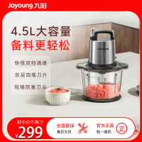 九阳多功能一键绞肉机4.5升大容量玻璃机身不锈钢刀头强力粉碎S45-LA581