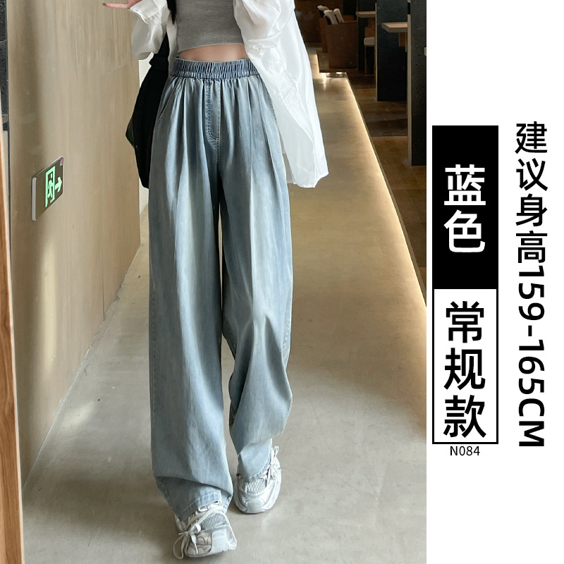 天丝牛仔裤女新款夏季松紧腰直筒垂感小个子休闲宽松阔腿裤子