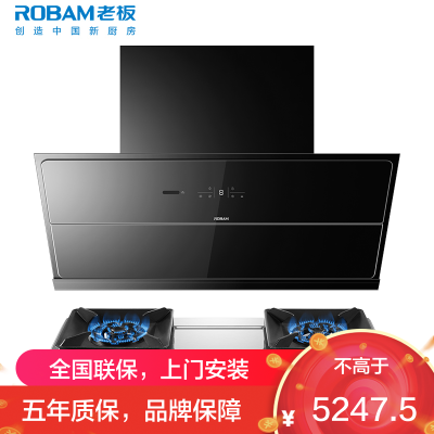 [变频]老板(ROBAM)抽油烟机烟灶套餐两件套侧吸式触控式25立方+5.2kW灶具厨电套装28X6ST+57G7A