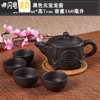 三维工匠宜兴紫砂壶纯手工茶壶西施壶过滤小泡茶壶陶瓷茶具茶壶套装送4杯 黑色元宝龙壶(送4杯)