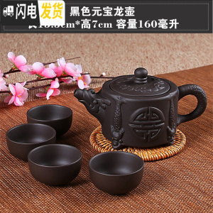 三维工匠宜兴紫砂壶纯手工茶壶西施壶过滤小泡茶壶陶瓷茶具茶壶套装送4杯 黑色元宝龙壶(送4杯)