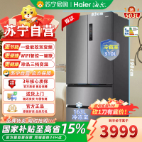海尔BCD-503WGHFD14GYU1 503升博卡灰全空间保鲜多门冰箱新品智能恒温自动除霜独立嵌入两用