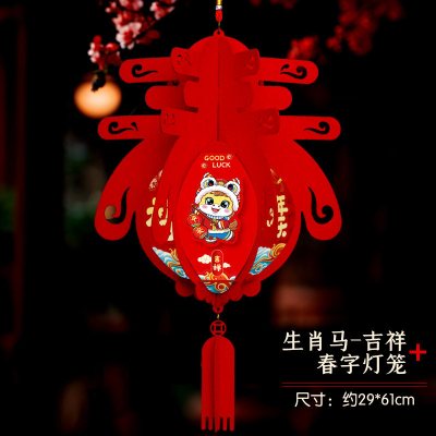 2026马年新年春字灯笼挂饰商场店铺装饰品挂件春节过年场景布置-生肖马[春字灯笼]10个装