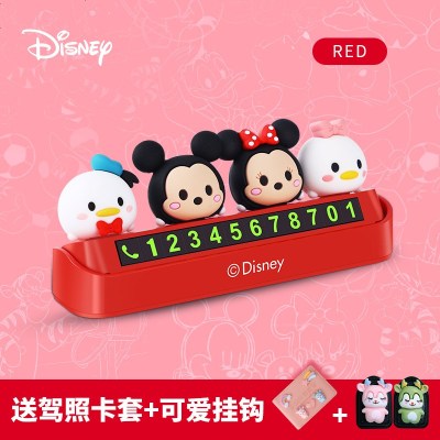 [补贴10%]临时停车号码牌挪车电话车载车用汽车停靠卡创意车内装饰用品大全