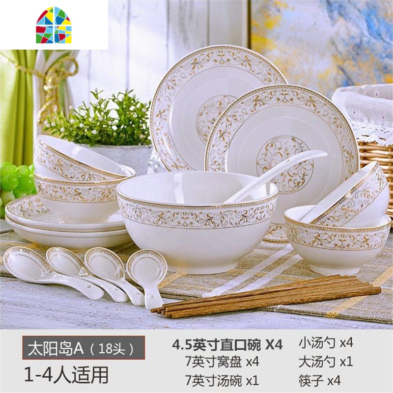 家用碗碟套装 18头餐具套装欧式碗盘碗筷吃饭碗组合景德镇陶瓷器 FENGHOU 小时代B款[配2只面碗]2-4人用餐