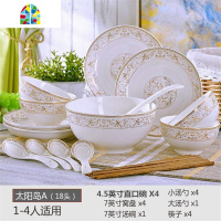 家用碗碟套装 18头餐具套装欧式碗盘碗筷吃饭碗组合景德镇陶瓷器 FENGHOU 小时代B款[配2只面碗]2-4人用餐