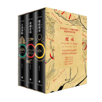 音像魔戒(三部曲)[英]J.R.R. 托尔金著朱学恒译
