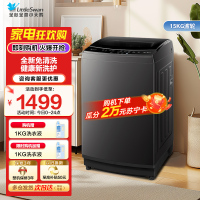 小天鹅波轮洗衣机 15公斤大容量全自动全新免清洗不脏桶30分钟快速洗TB15-1808T