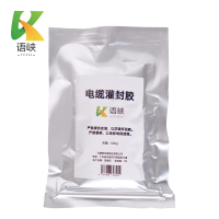 语峡电缆灌封胶500g袋