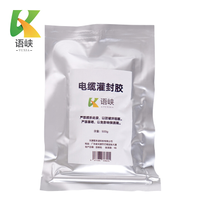 语峡电缆灌封胶500g袋