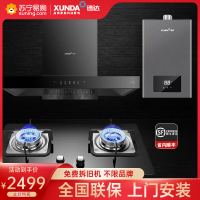 迅达Y3+Q2+DS801抽油烟机燃气灶套餐抽烟机灶具套装厨房家用三件套组合(天然气)