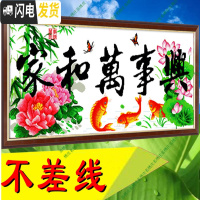 三维工匠十字绣新款客厅棉线2019点钻石大幅家和万事兴鲤鱼牡丹简单自己绣 贴钻石的150x62cm点全部图案