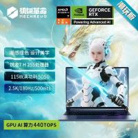 [政府补贴]机械革命(MECHREVO)蛟龙16Pro潮玩版游戏本 R7255 5050 酷趣灰16英寸180Hz 16G+512G游戏笔记本电脑