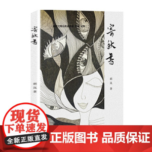 寄秋书