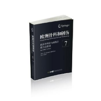 音像欧洲骨科和创伤:7:7(英)George Bentley主编