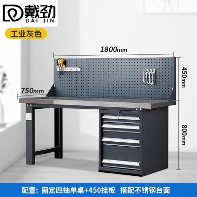 戴劲重型不锈钢工作台操作台维修台车间检验台实验台1.8米偏四抽单挂