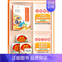 [全4册]古诗三百首+必背文学常识 [正版]古诗三百首全套3册小学生唐诗三百首儿童唐诗宋词300首鉴赏中华历史历史故事五