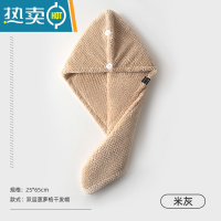 敬平干发帽女吸水速干珊瑚绒擦头发毛巾包头巾洗头发浴帽加厚双层 米灰色-双层加厚(速干 护发)
