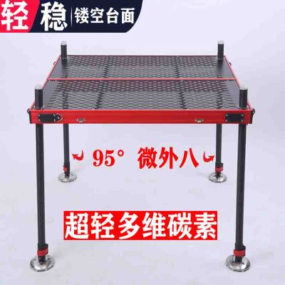  镂空碳素钓台超轻闪电客铝合金可折叠多功能深水钓鱼大平台