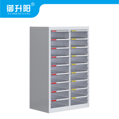 御升阳 A4效率柜大18抽无门 545*340*870mm