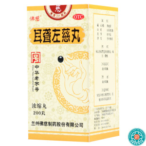 佛慈耳聋左慈丸200丸滋肾平肝用于肝肾阴虚的耳鸣耳聋头晕目眩