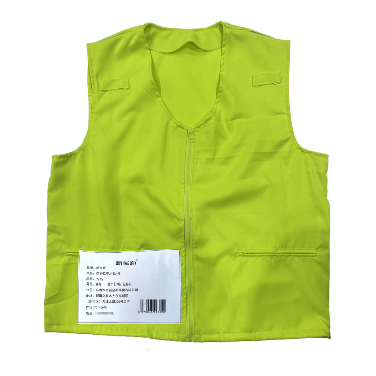 新全新防护马甲均码/件