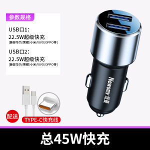 [补贴10%]纽曼车载充电器66W快充适用华为小米原装汽车点烟器转换插头