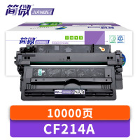 简微 硒鼓 CF214A 支