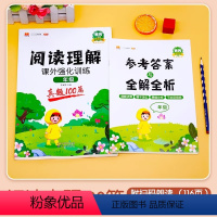 [全一册]语文课外真题阅读理解 全国通用 小学一年级 [正版]阅读理解专项训练书一年级二年级三四五六上册下册人教版 小学