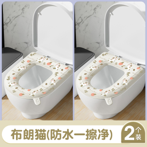 [补贴10%]马桶垫可水洗家用防水免洗四季通用粘贴式坐垫坐便套座圈贴垫印花