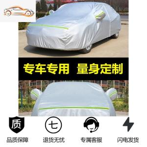 [补贴10%]2021款日产新轩逸汽车衣车罩防晒防雨专用隔热经典轩逸外套14代19汽车车衣