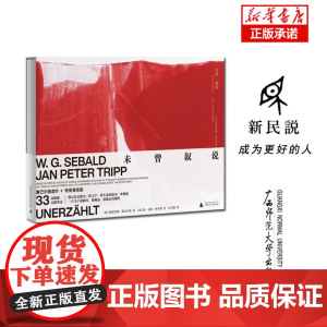 未曾叙说