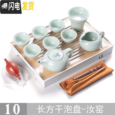 三维工匠功夫茶具套装家用简约现代客厅整套日式小干泡茶盘茶台茶海壶储水 10款长方干泡盘-汝窑